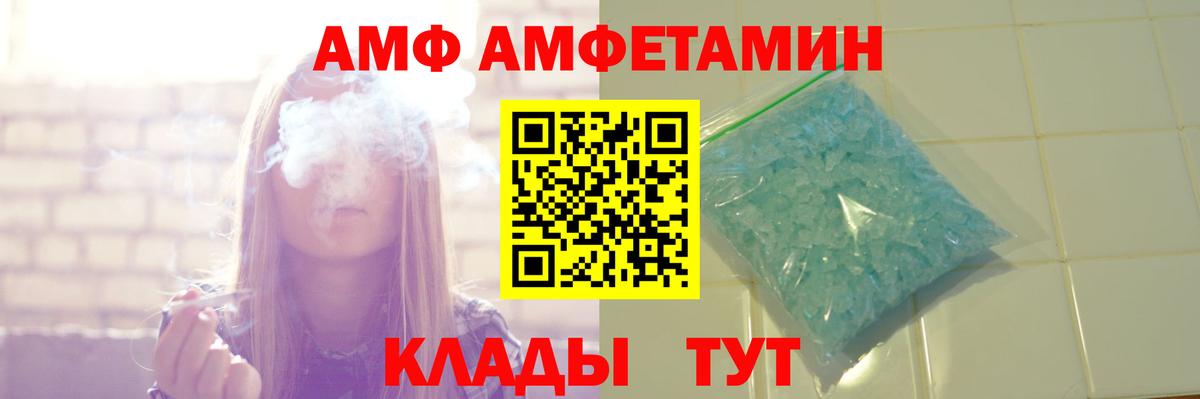 Советская Гавань  Амфетамин  Вход с VPN  Амфетамин 98% 