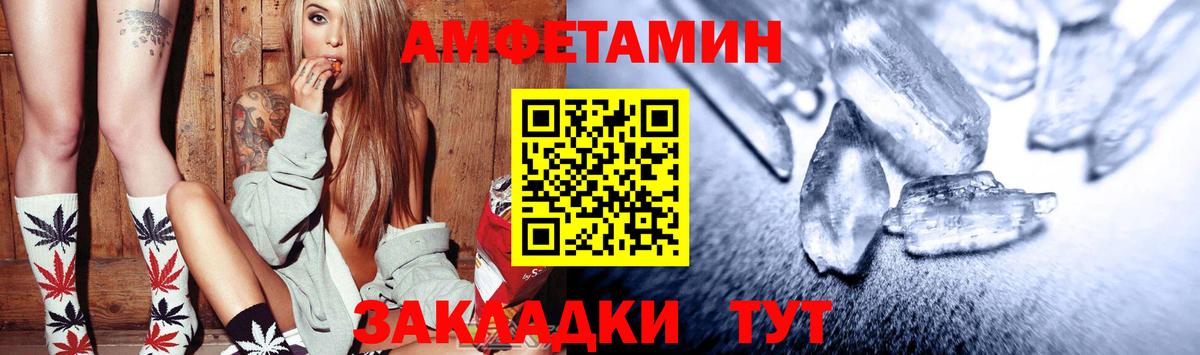 Амфетамин VHQ Советская Гавань