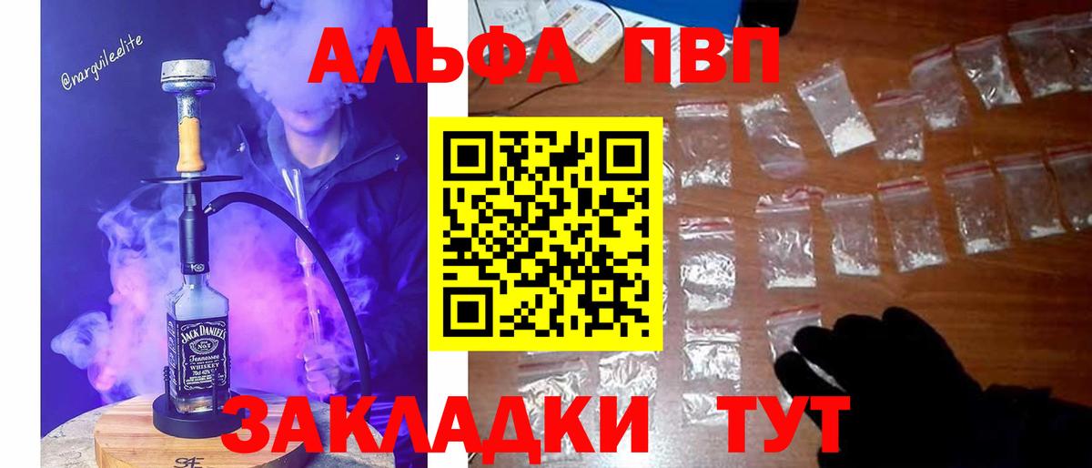 Советская Гавань  APVP Crystall  Вход с VPN  APVP Crystall  APVP крисы CK 
