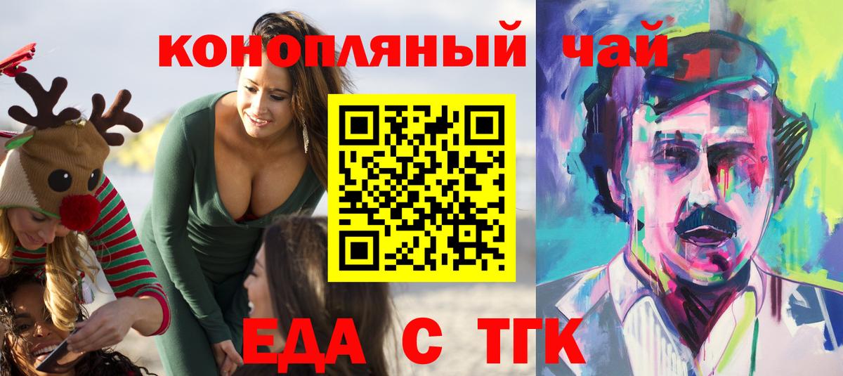 Cannafood конопля  Вход с VPN  Советская Гавань 