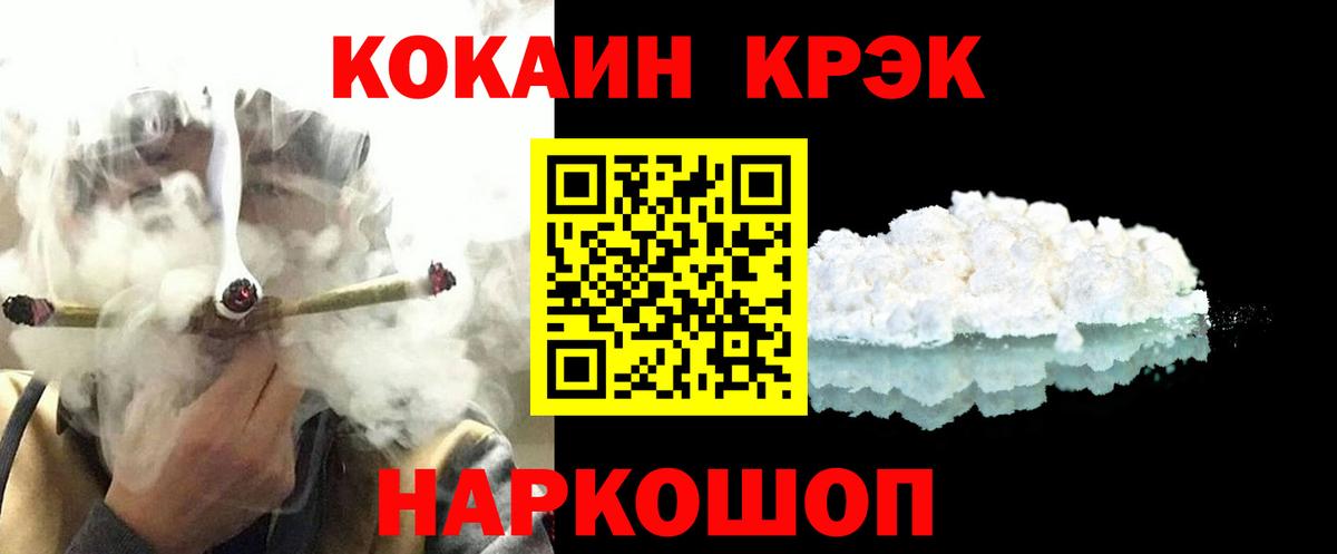 Cocaine 97%  КОКАИН  КОКАИН 98%  Советская Гавань  Вход с VPN 
