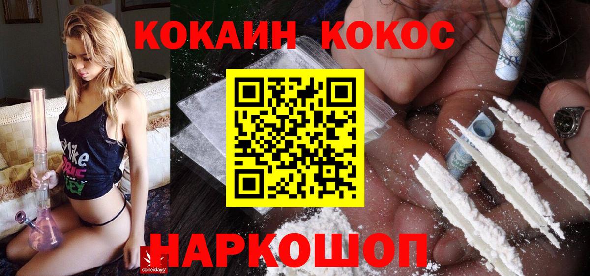 Codein Советская Гавань