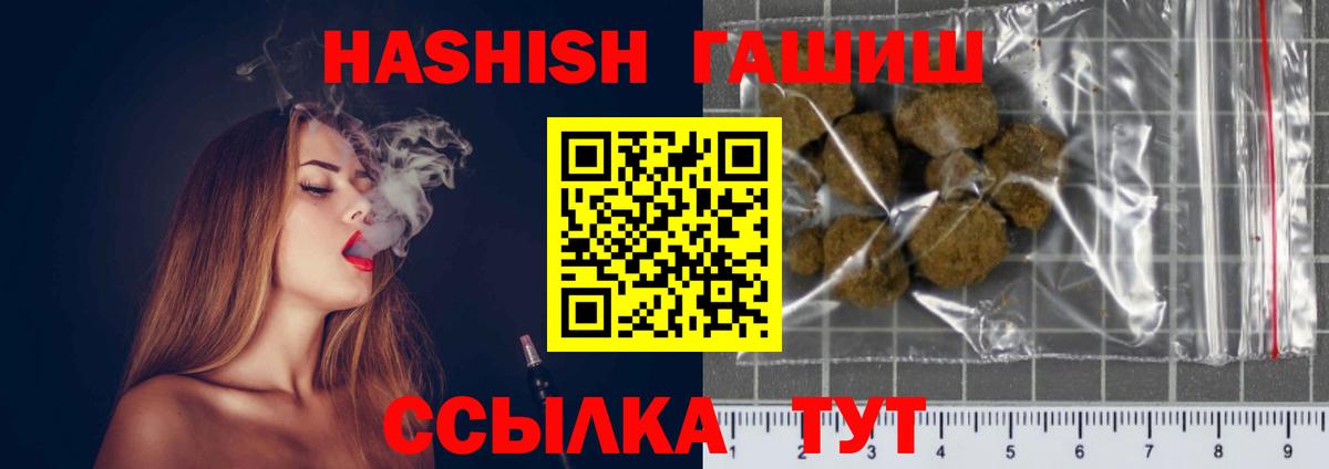 ГАШ hashish Советская Гавань