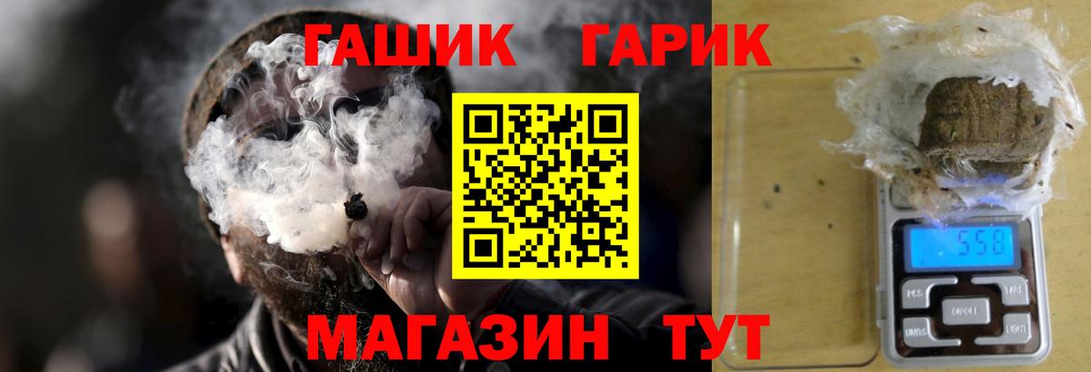 ГАШИШ  COCAIN  Меф МЯУ МЯУ кристаллы  МЕТ  Советская Гавань  Вход с VPN  Марихуана 
