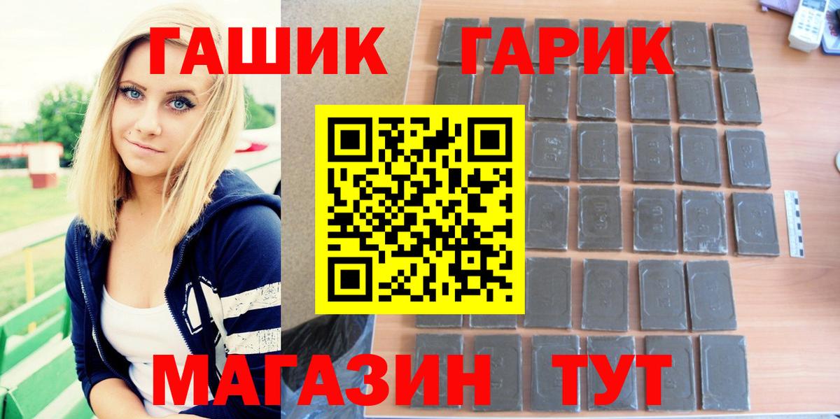 ГАШИШ убойный  Гашиш Cannabis  Вход с VPN  Советская Гавань 