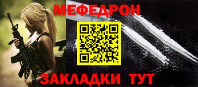 мефедрон Рязань