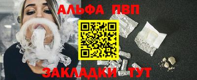 ALPHA-PVP Пугачёв