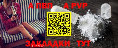 ALPHA-PVP Пугачёв