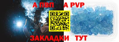ALPHA-PVP Пугачёв