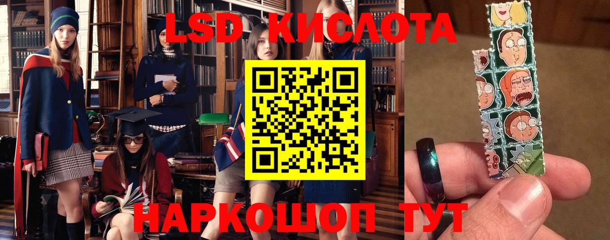 ЛСД экстази ecstasy Советская Гавань