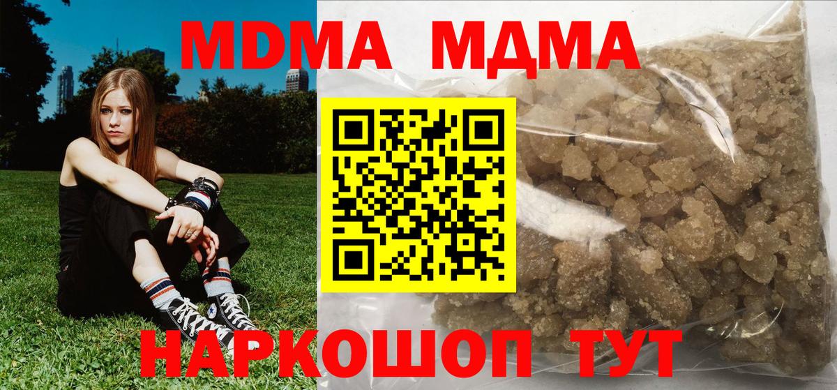 Советская Гавань  МДМА Molly  Вход с VPN 