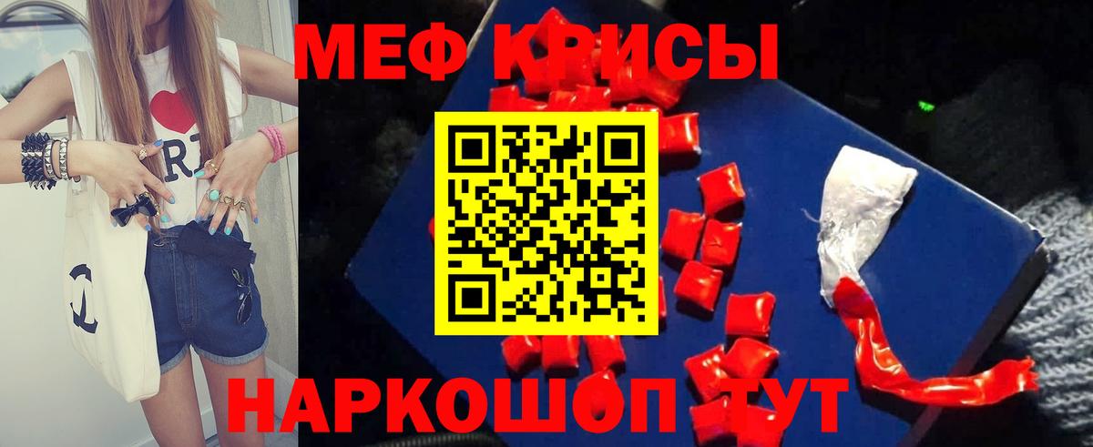 МЕФ мука  МЯУ-МЯУ  ссылка на мегу ссылка  МЯУ-МЯУ  МЕФ кристаллы  Вход с VPN  Советская Гавань 