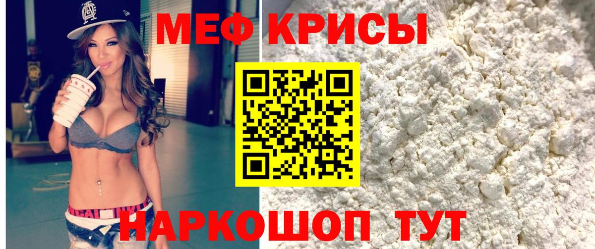 Мефедрон кристаллы Советская Гавань