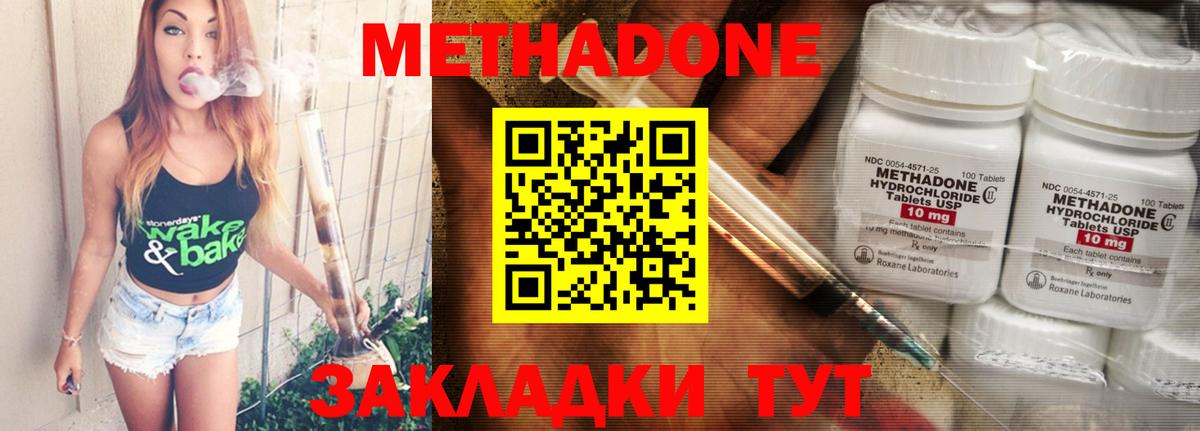Советская Гавань  Метадон белоснежный    ONION  Вход с VPN  Метадон methadone 