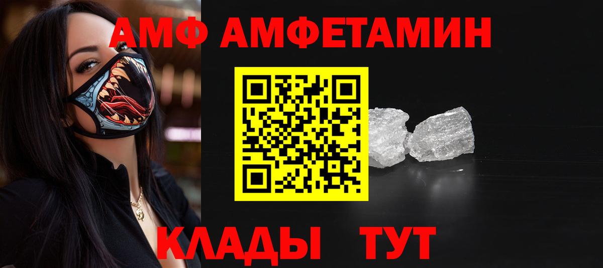 Советская Гавань  Первитин мет  Вход с VPN 