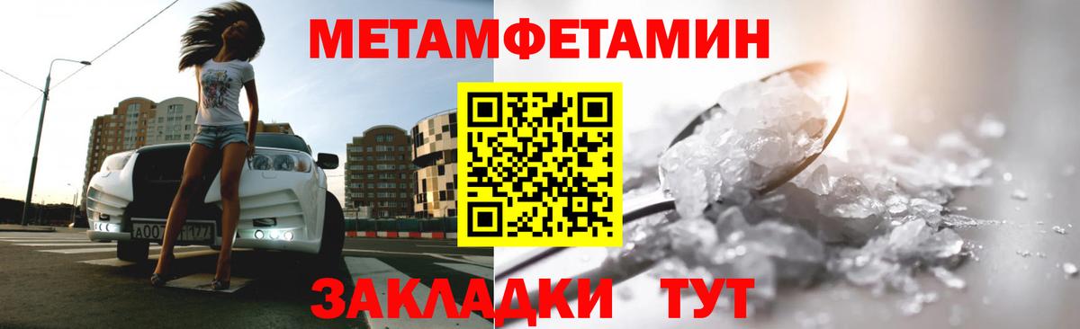 МЕТАМФЕТАМИН витя Советская Гавань