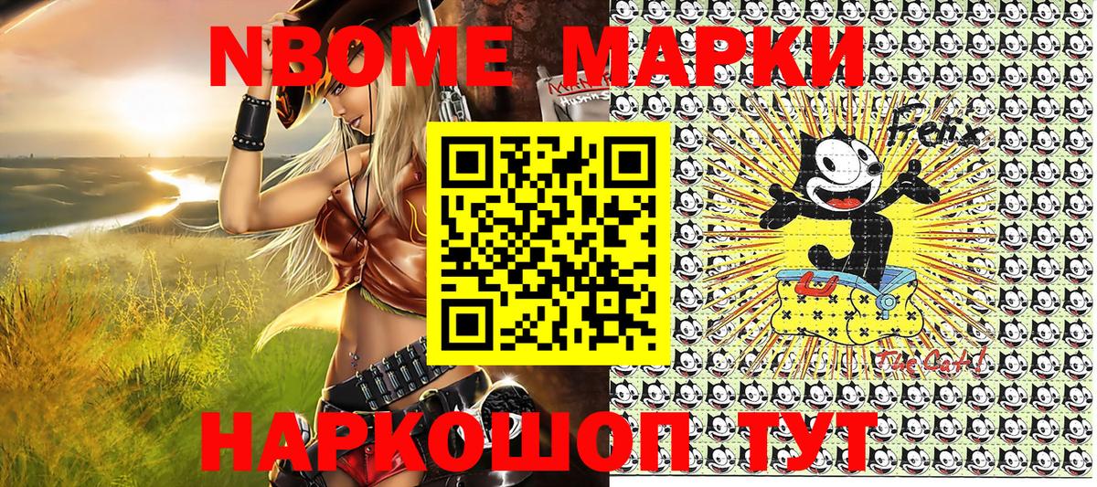 Марки 25I-NBOMe 1,5мг  Вход с VPN  Советская Гавань 